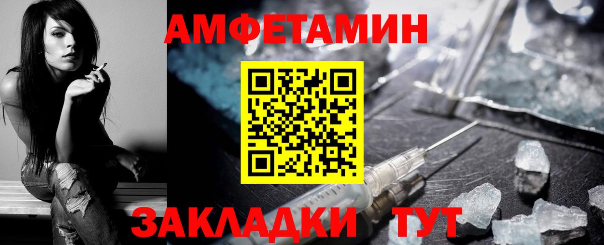 Амфетамин Premium  Вход с VPN  АМФ  KRAKEN зеркало  Михайловск 