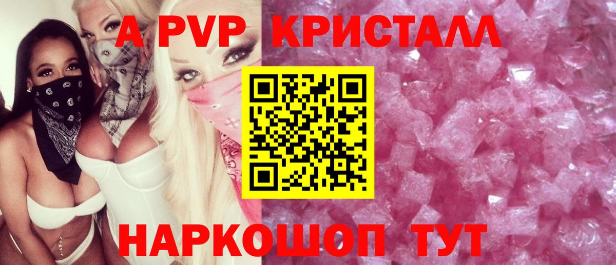 A-PVP мука Михайловск