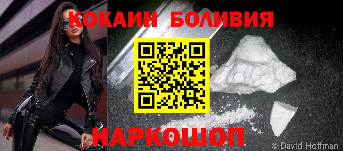 КОКАИН 99% Михайловск