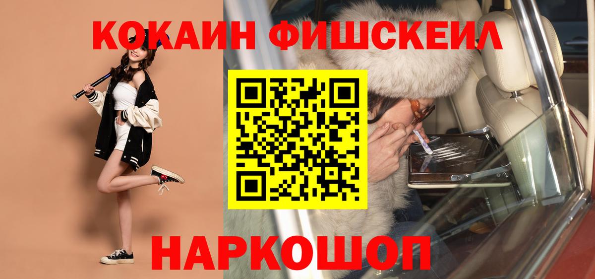 Cocaine Боливия  КОКАИН VHQ  Михайловск  Вход с VPN 