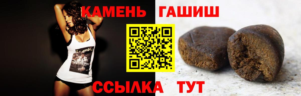 Гашиш AMNESIA HAZE  Вход с VPN  Михайловск  ГАШИШ Изолятор 