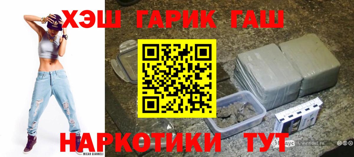 ГАШИШ Premium Михайловск