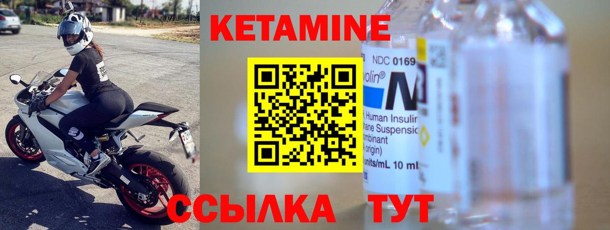 Кетамин VHQ  Вход с VPN  Михайловск  КЕТАМИН VHQ 