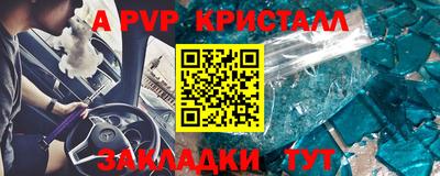 стафф Кинель