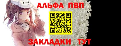 стафф Кинель