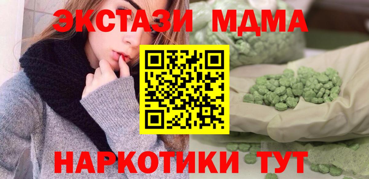 МДМА Molly  MDMA молли  Вход с VPN  Михайловск 