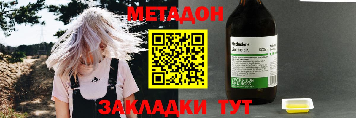 Михайловск  Метадон methadone  Вход с VPN 