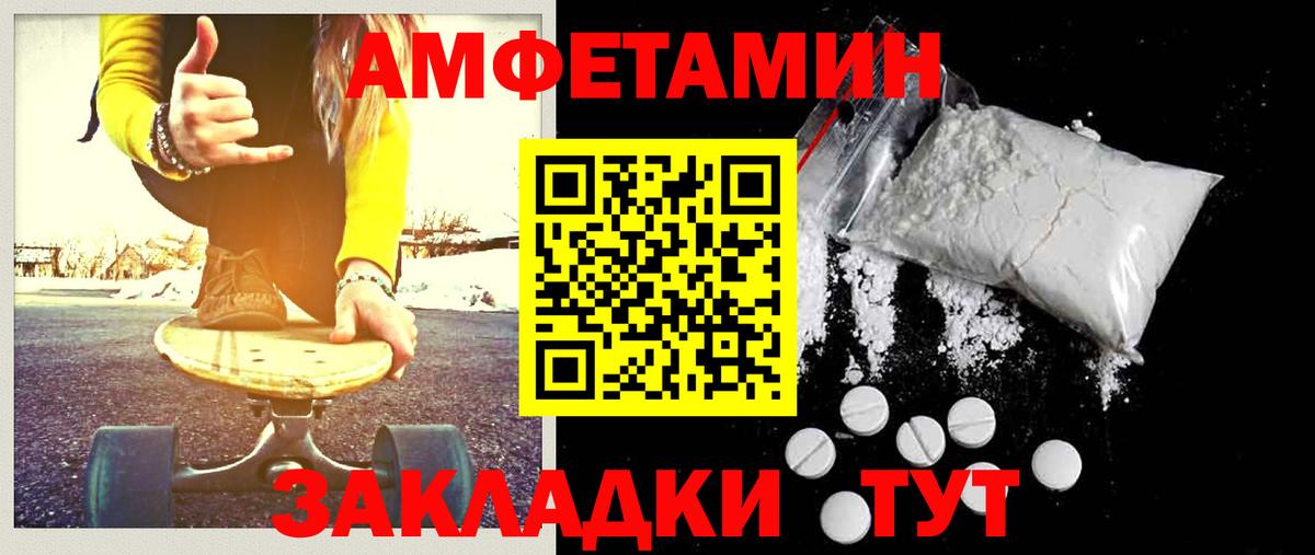 Первитин пудра Михайловск