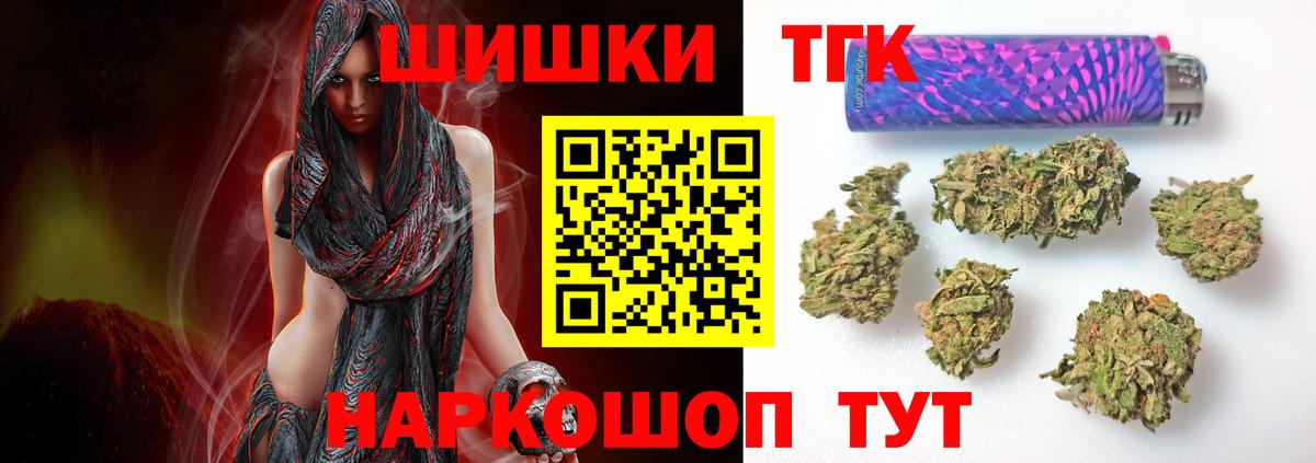 Бошки Шишки семена  МАРИХУАНА тримм  Вход с VPN  Конопля индика  Бошки Шишки Ganja  Михайловск 